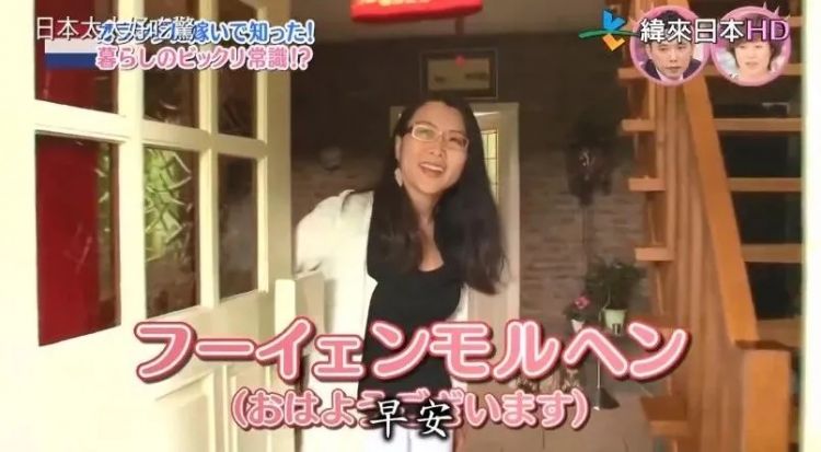 嫁到荷兰住进豪宅,日本太太却被丈夫活活逼疯:不准吃饱、不准理发、不准用电?! 嫁到荷兰住进豪宅,日本太太却被丈夫活活逼疯:不准吃饱、不准理发、不准用电?!