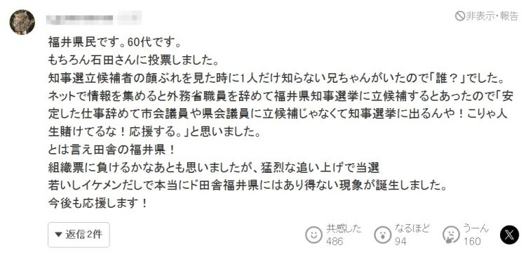 日本最年轻知事酷似韩国爱豆,一上任便让全网兴奋?但有人却瞧不起:“只是个花瓶”… 日本最年轻知事酷似韩国爱豆,一上任便让全网兴奋?但有人却瞧不起:“只是个花瓶”…