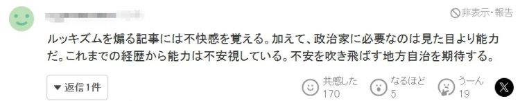 日本最年轻知事酷似韩国爱豆,一上任便让全网兴奋?但有人却瞧不起:“只是个花瓶”… 日本最年轻知事酷似韩国爱豆,一上任便让全网兴奋?但有人却瞧不起:“只是个花瓶”…