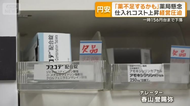 日本稀土不够用已经头疼了,没想到药品也开始短缺?日媒彻底坐不住了:怪她乱说话! 日本稀土不够用已经头疼了,没想到药品也开始短缺?日媒彻底坐不住了:怪她乱说话!