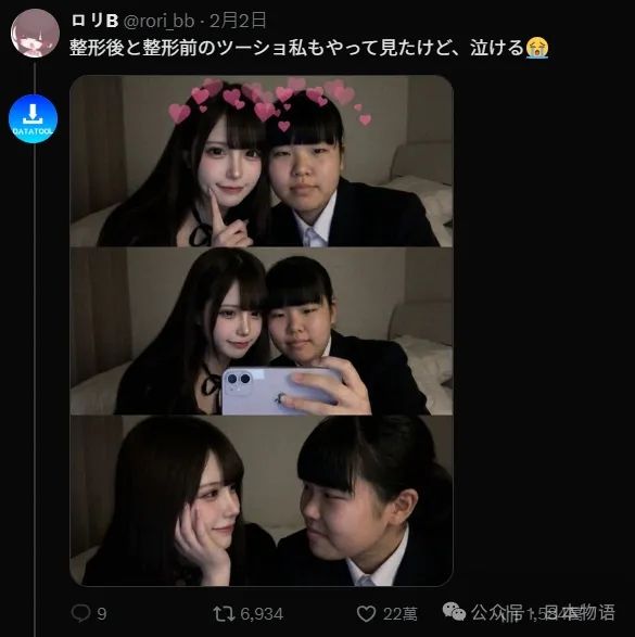 日本妹子用AI融合自己整容前后的合影,看着看着就看哭了…… 日本妹子用AI融合自己整容前后的合影,看着看着就看哭了……