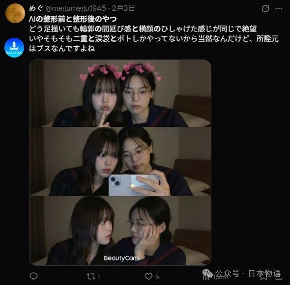 日本妹子用AI融合自己整容前后的合影,看着看着就看哭了…… 日本妹子用AI融合自己整容前后的合影,看着看着就看哭了……