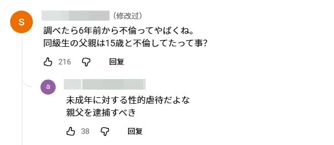 被同学父亲玩弄6年感情,21岁日本少女放火烧屋?被判6年,日本网友却纷纷同情…… 被同学父亲玩弄6年感情,21岁日本少女放火烧屋?被判6年,日本网友却纷纷同情……
