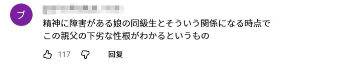 被同学父亲玩弄6年感情,21岁日本少女放火烧屋?被判6年,日本网友却纷纷同情…… 被同学父亲玩弄6年感情,21岁日本少女放火烧屋?被判6年,日本网友却纷纷同情……