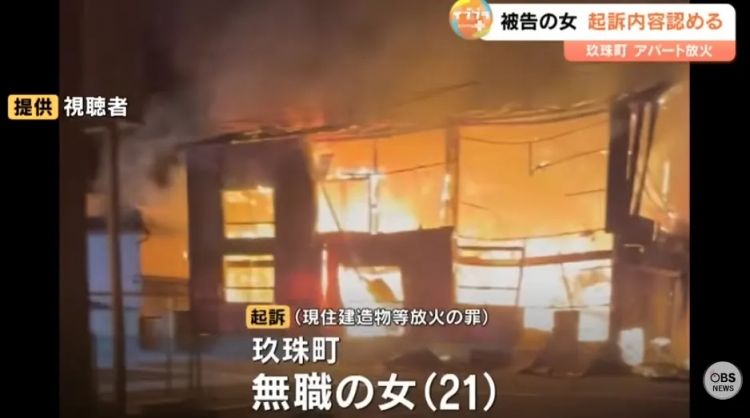 被同学父亲玩弄6年感情,21岁日本少女放火烧屋?被判6年,日本网友却纷纷同情…… 被同学父亲玩弄6年感情,21岁日本少女放火烧屋?被判6年,日本网友却纷纷同情……