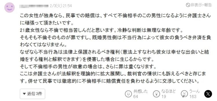 被同学父亲玩弄6年感情,21岁日本少女放火烧屋?被判6年,日本网友却纷纷同情…… 被同学父亲玩弄6年感情,21岁日本少女放火烧屋?被判6年,日本网友却纷纷同情……