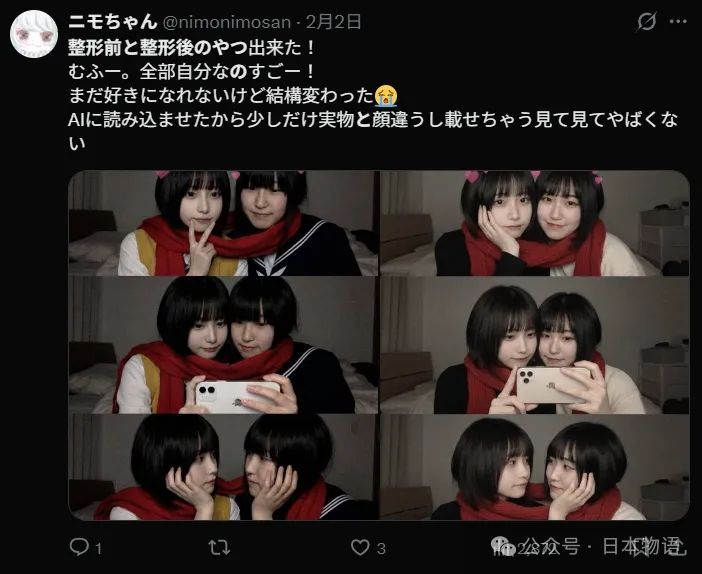 日本妹子用AI融合自己整容前后的合影,看着看着就看哭了…… 日本妹子用AI融合自己整容前后的合影,看着看着就看哭了……