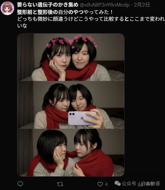 日本妹子用AI融合自己整容前后的合影,看着看着就看哭了…… 日本妹子用AI融合自己整容前后的合影,看着看着就看哭了……