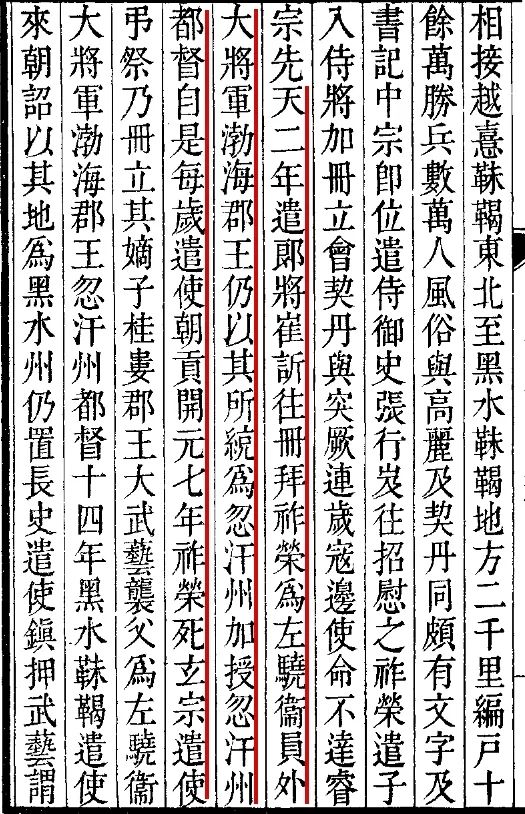 日本天皇私藏的中国领土地标,到底有多厉害? 日本天皇私藏的中国领土地标,到底有多厉害?