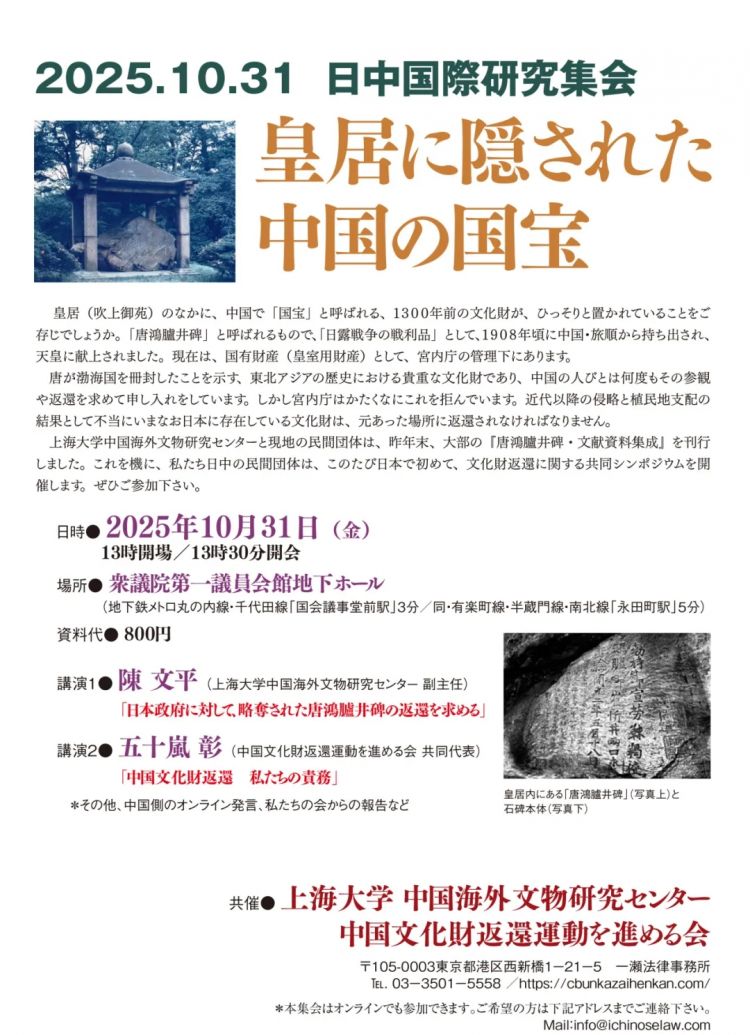 日本天皇私藏的中国领土地标,到底有多厉害? 日本天皇私藏的中国领土地标,到底有多厉害?