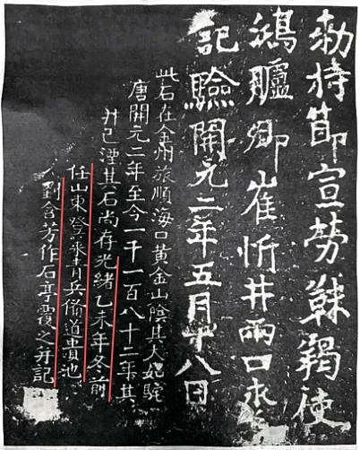 日本天皇私藏的中国领土地标,到底有多厉害? 日本天皇私藏的中国领土地标,到底有多厉害?