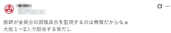 日本6名中学生在厨艺课后被送进医院,罪魁祸首竟是常见的调味料?日本网友:谁脑子坏了这样吃? 日本6名中学生在厨艺课后被送进医院,罪魁祸首竟是常见的调味料?日本网友:谁脑子坏了这样吃?