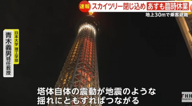 东京晴空塔电梯下坠急停,紧急呼叫还失灵?游客被困6小时才被救下,日本网友:这已经不是第一次了! 东京晴空塔电梯下坠急停,紧急呼叫还失灵?游客被困6小时才被救下,日本网友:这已经不是第一次了!