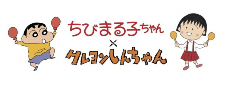 《樱桃小丸子》×《蜡笔小新》梦幻联动 新作漫画将登场 《樱桃小丸子》×《蜡笔小新》梦幻联动 新作漫画将登场