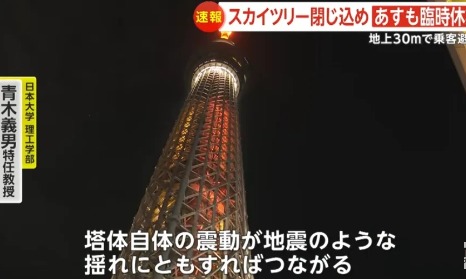 东京晴空塔电梯下坠急停，紧急呼叫还失灵？游客被困6小时才被救下，日本网友：这已经不是第一次了！