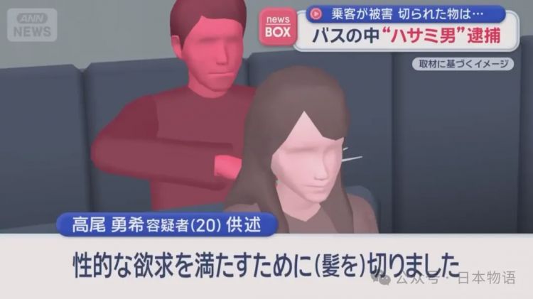 日本新型性癖:公交车上剪女性头发,20岁男大学生被捕…… 日本新型性癖:公交车上剪女性头发,20岁男大学生被捕……