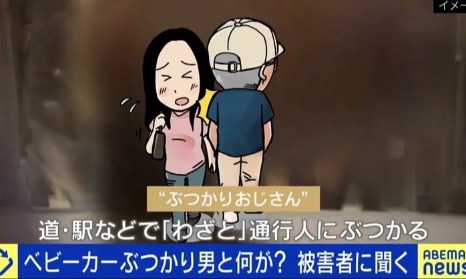 中国台湾母女在东京涩谷街头被恶意撞飞！撞人者被全网“通缉”，但也有日本人骂被撞是“活该”？