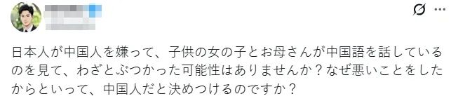 中国台湾母女在东京涩谷街头被恶意撞飞！撞人者被全网“通缉”，但也有日本人骂被撞是“活该”？