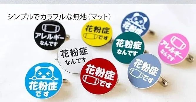 日本的花粉来了!今年堪比“致死量”级别…… 日本的花粉来了!今年堪比“致死量”级别……