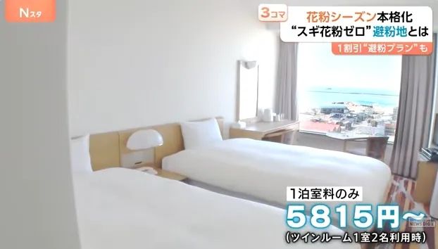 日本的花粉来了!今年堪比“致死量”级别…… 日本的花粉来了!今年堪比“致死量”级别……