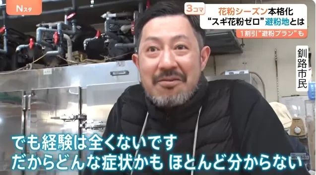 日本的花粉来了!今年堪比“致死量”级别…… 日本的花粉来了!今年堪比“致死量”级别……