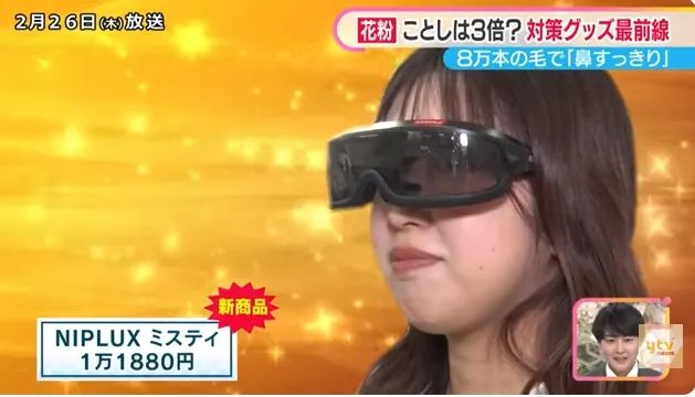 日本的花粉来了!今年堪比“致死量”级别…… 日本的花粉来了!今年堪比“致死量”级别……