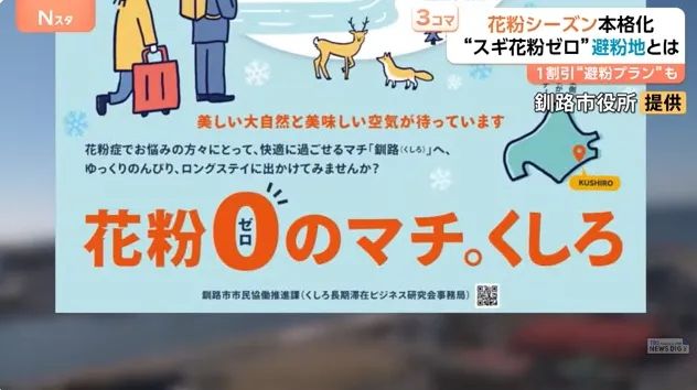 日本的花粉来了!今年堪比“致死量”级别…… 日本的花粉来了!今年堪比“致死量”级别……