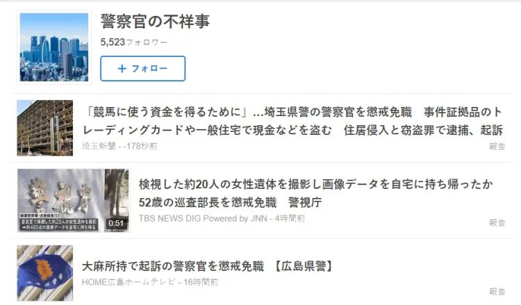 东京警察拍摄停尸房裸体女尸13年!供述称“为满足性欲”…日本网友:他会不会还做了别的事情? 东京警察拍摄停尸房裸体女尸13年!供述称“为满足性欲”…日本网友:他会不会还做了别的事情?