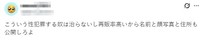 东京警察拍摄停尸房裸体女尸13年!供述称“为满足性欲”…日本网友:他会不会还做了别的事情? 东京警察拍摄停尸房裸体女尸13年!供述称“为满足性欲”…日本网友:他会不会还做了别的事情?