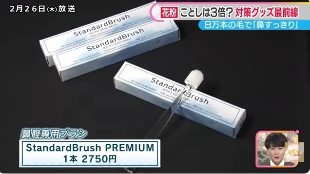日本的花粉来了!今年堪比“致死量”级别…… 日本的花粉来了!今年堪比“致死量”级别……