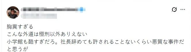 日本漫画家性侵未成年还欲复出，出版社明知前科仍然聘用？！东窗事发后，其他漫画家纷纷划清界限……