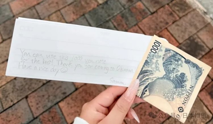 中国人在日本被陌生的小女孩塞钱了……