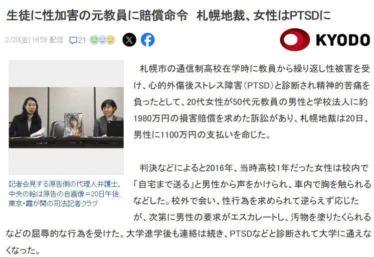 日本漫画家性侵未成年还欲复出，出版社明知前科仍然聘用？！东窗事发后，其他漫画家纷纷划清界限……