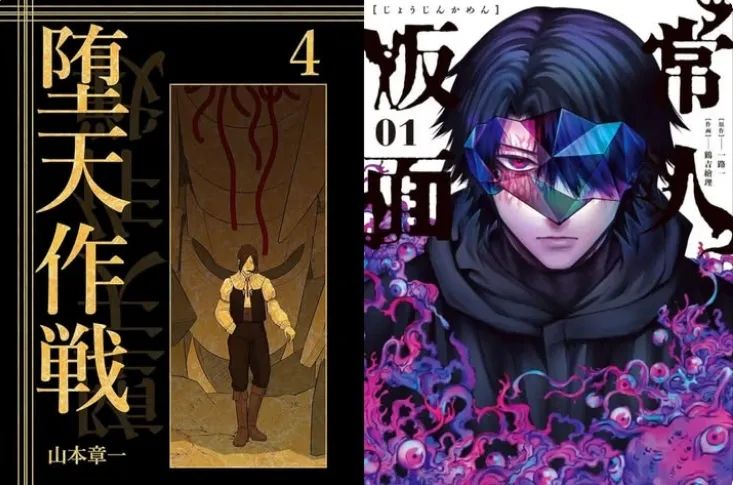 日本漫画家性侵未成年还欲复出，出版社明知前科仍然聘用？！东窗事发后，其他漫画家纷纷划清界限……