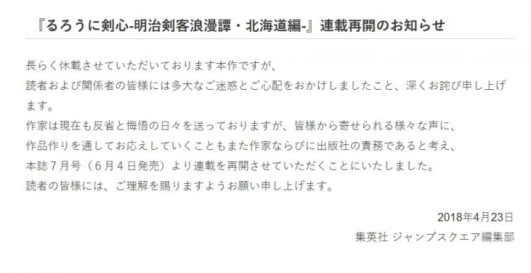 日本漫画家性侵未成年还欲复出，出版社明知前科仍然聘用？！东窗事发后，其他漫画家纷纷划清界限……
