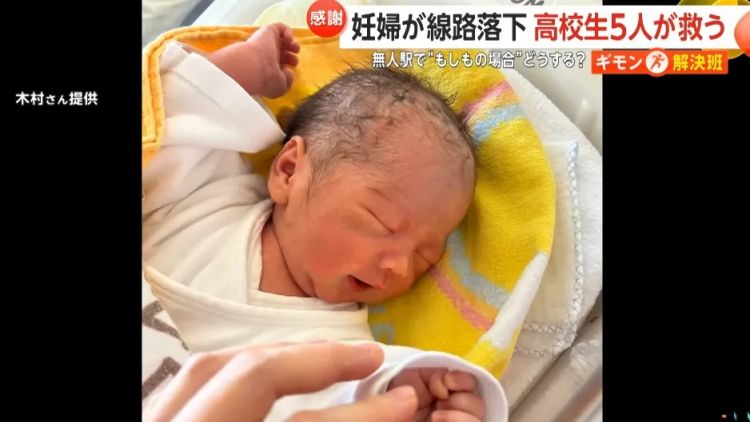 日本孕妇晕倒跌落铁轨，高中生5分钟紧急救人！纷纷后怕：车站竟然没有一个工作人员…？