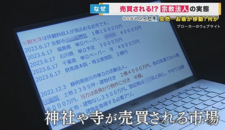 中国老板，一年为上万日本人送葬