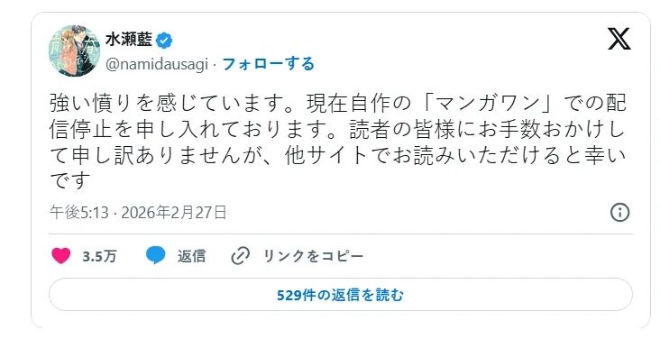 日本漫画家性侵未成年还欲复出，出版社明知前科仍然聘用？！东窗事发后，其他漫画家纷纷划清界限……