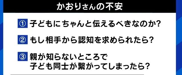 直播间粉丝竟是丈夫出轨对象，还和丈夫生了两个孩子？日本一妻子崩溃：自己被骗了整整6年感情！