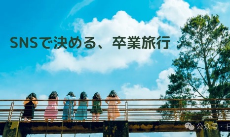 中东战火下的毕业旅行：日本年轻人为什么跑那么远？