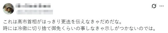 日本文科省大臣与有夫之妇出轨,还说“最讨厌高市早苗”!高市却容其留任,还鼓励“好好干”? 日本文科省大臣与有夫之妇出轨,还说“最讨厌高市早苗”!高市却容其留任,还鼓励“好好干”?