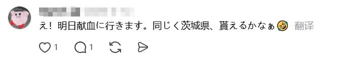 日本网友晒献血奖品,竟能让全网心动得纷纷要去献血?这个玩意儿在中国其实很常见… 日本网友晒献血奖品,竟能让全网心动得纷纷要去献血?这个玩意儿在中国其实很常见…