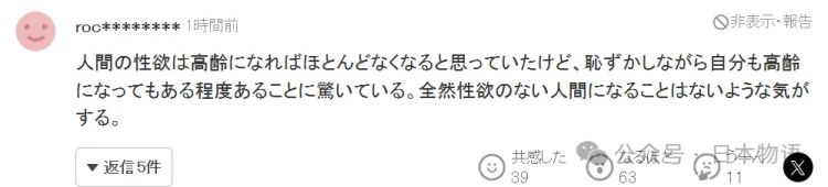 日本老龄化的一个离谱瞬间:长崎78岁男子偷80岁女性内裤被捕,警方还在查余罪 日本老龄化的一个离谱瞬间:长崎78岁男子偷80岁女性内裤被捕,警方还在查余罪