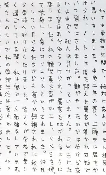 日本女孩作文控诉被霸凌经过，校长怼“没有开心的事情可写吗”？甚至有人怀疑女孩自导自演？