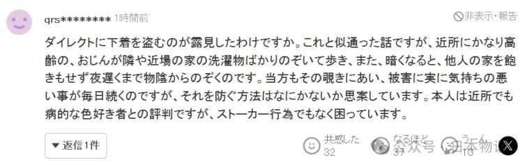 日本老龄化的一个离谱瞬间:长崎78岁男子偷80岁女性内裤被捕,警方还在查余罪 日本老龄化的一个离谱瞬间:长崎78岁男子偷80岁女性内裤被捕,警方还在查余罪