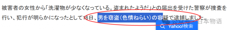 日本老龄化的一个离谱瞬间:长崎78岁男子偷80岁女性内裤被捕,警方还在查余罪 日本老龄化的一个离谱瞬间:长崎78岁男子偷80岁女性内裤被捕,警方还在查余罪