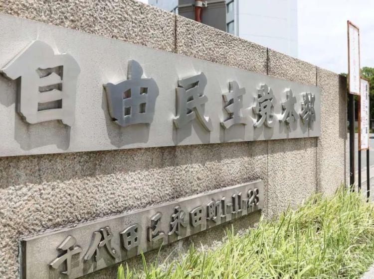 第280期：高市早苗否决女性天皇论？本田汽车估算巨额赤字？经典日剧《深夜食堂》将拍续集；第49届日本电影学院奖 | 百通板