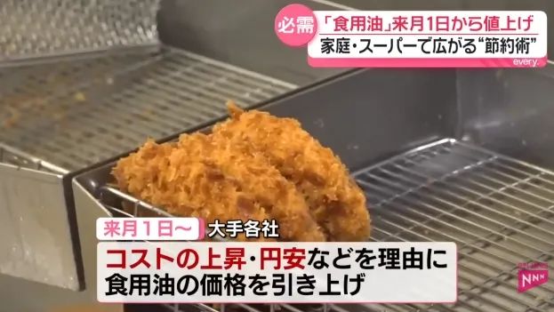 食用油涨价、薯片停产，中东局势是如何影响日本物价的？