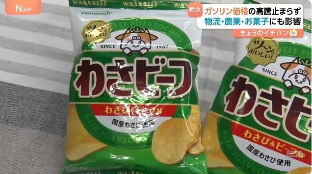 食用油涨价、薯片停产，中东局势是如何影响日本物价的？