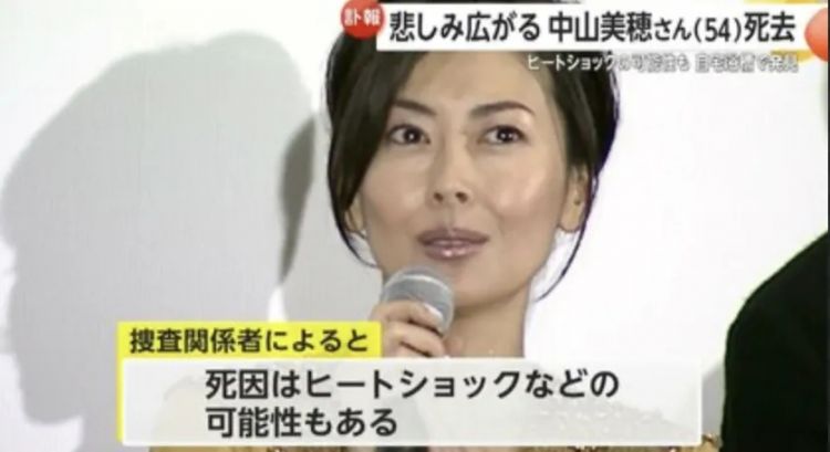 曾经的顶流，就这样一点点消失了：中山美穂官网关停